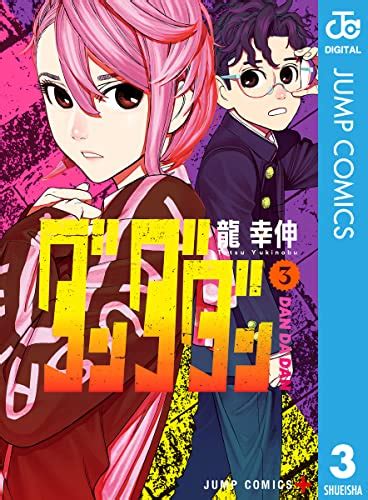 Tvアニメ『ダンダダン』ポッドキャスト ダンダ談話室 4＜若山詩音×水樹奈々＞ 情報掲示板