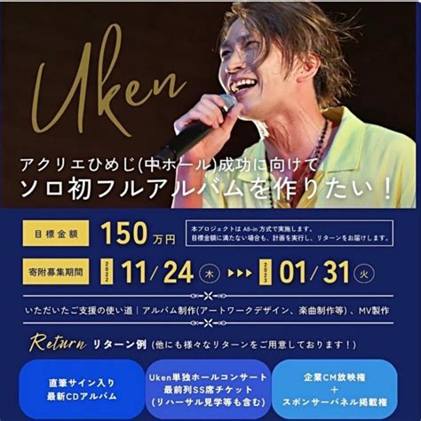 Uken Info On Twitter