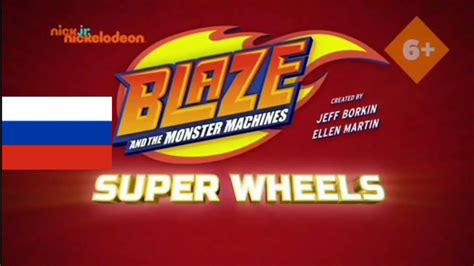 Blaze And Y The Los Monster Machines Super Wheels Intro Theme Song In