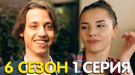 Ивановы Ивановы 6 сезон 1 серия обзор - YouTube