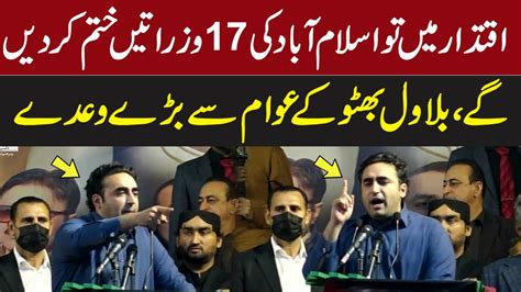 PPP Power Show Bilawal Bhutto Zardari Address To Jalsa Express News