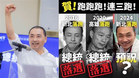 侯侯做代誌很難侯友宜選總統網心寒 他曝這些人落跑下場TVBS新聞網