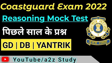 Coastguard Reasoning Mock Test Coastguard Navik Gd Db Yantrik