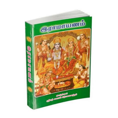 Ramayanam Tamil