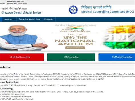 NEET PG Counselling 2021 MCC Released Important Notice On Mcc Nic In