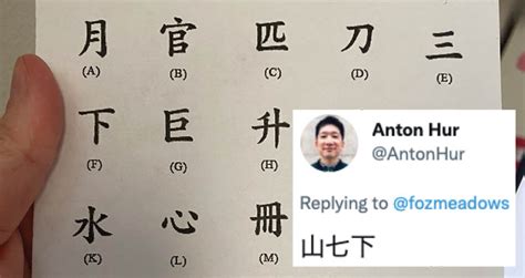 'Extremely not correct': Chinese alphabet printout purportedly given to third graders goes viral