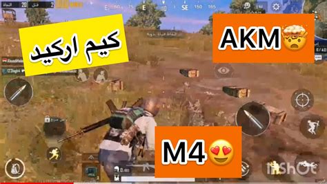 ببجي موبايل كيم اركيد خورافي😱😱🔥 Pubg Mobile Youtube