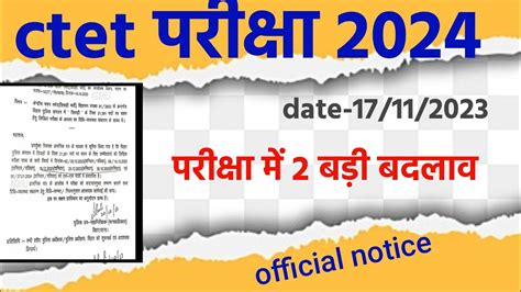 CTET Notification 2024 Next Ctet December 2023 CTET Online Form Ctet