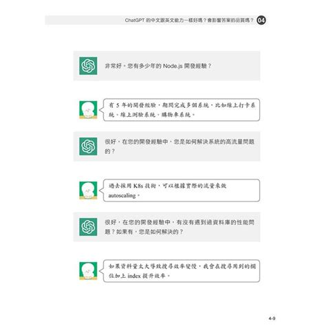 Chatgpt與ai繪圖效率大師：從日常到職場的全方位應用總整理，48小時迎接減壓新生活！－金石堂