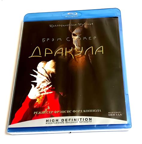 Дракула (1992, Blu-ray диск, фильм) ужасы, фэнтези, мелодрама Фрэнсиса ...
