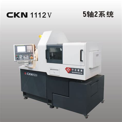 Ckn1112v 数控纵切自动车床 数控纵切自动车床 四川普什宁江机床有限公司 宁江机床