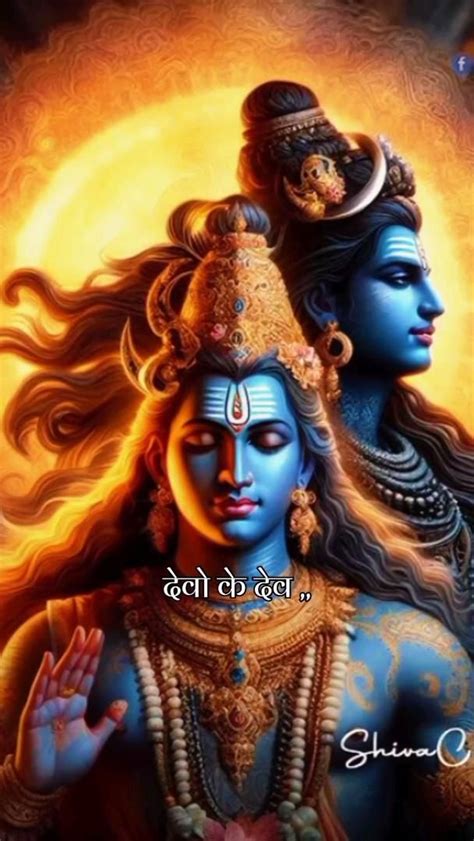 Har Har Mahadev 🙏 I 2024