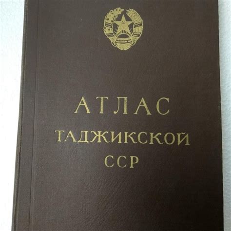 Атлас Таджикской ССР (1968 год) – купить в Щёлково, цена 750 руб ...