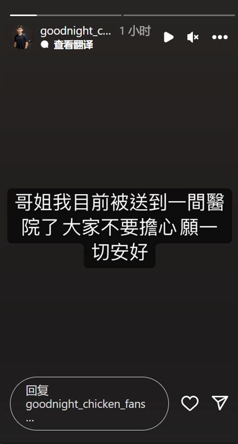 晚安小雞糗了！ 警方比對街景曝「真實所在地」