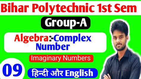 Bihar Polytechnic First Semester Math Complex Number Group A Bihar