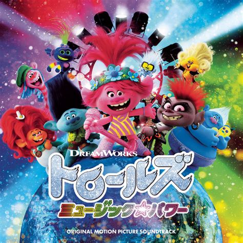 Trolls World Tour Original Motion Picture Soundtrack Compilation By