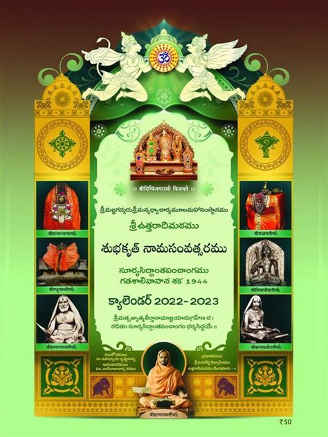 Ugadi Panchangam 2024 To 2024 Telugu Pdf Rhona Lavina