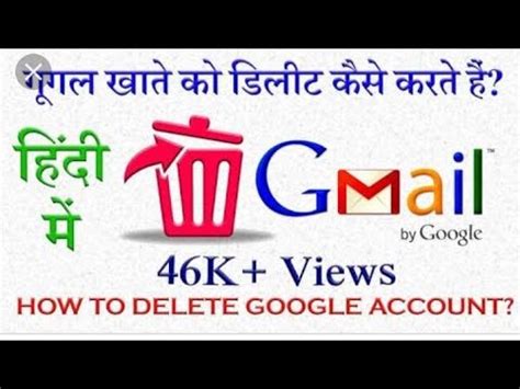 Gmail ID KO Apne Phone She Remove Kaiser Kare How To Deleted G Mail ID