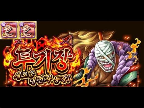 Optc Vs Arena Kamazo Vs Big Mom Youtube