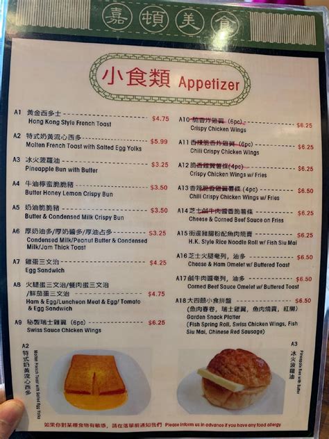 Menu at Garden Hong Kong Cafe 嘉頓茶餐廳, Markham