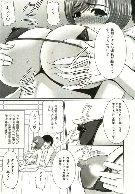 Oppai Carnival Page Nhentai Hentai Doujinshi And Manga