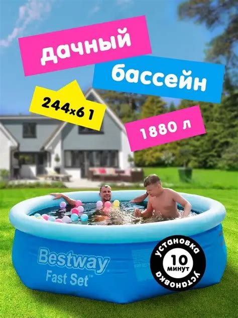 бассейн: купить в интернет-магазине Wildberries в Узбекистане по низкой ...