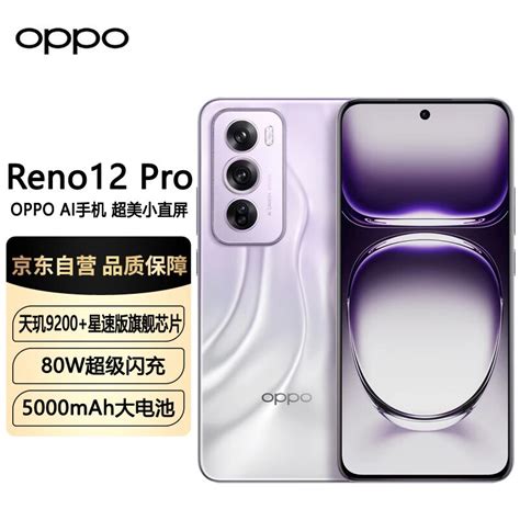 【手慢无】oppo Reno12 Pro手机仅售3849元！（全文） Oppo Reno9 Pro 手机市场 中关村在线