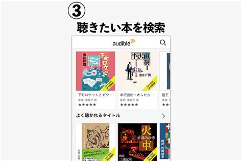 12万冊以上が聴き放題のaudible（オーディブル）の使い方から退会方法まで解説 Yshib（ワイシブ）