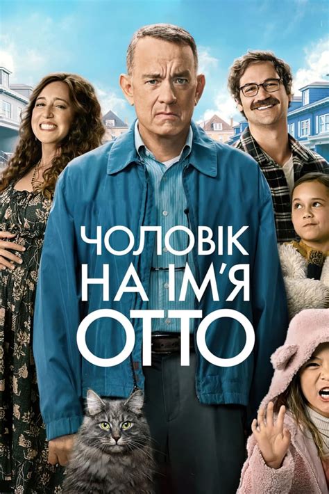 Завантажити Фільми Комедійні українською через торрент