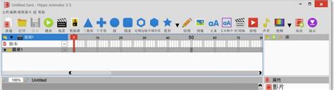 网页动画制作 Hippo Animator v5 1 6360中文破解版 闪电软件园