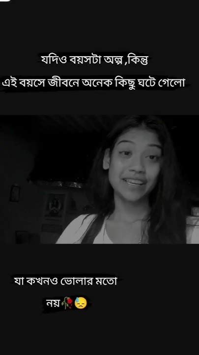 সত্যি আমার জীবনে অনেক কিছু ঘটে গেল। যা ভুলার নয় Youtube