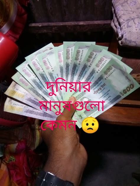 বাবার টাকা না থাকলে বোঝা যায়baba Taka Na Thakle Bujha Jaayenew Video