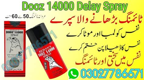 Remans Dooz 14000 Delay Spray In Karachi — 03027786571 Bw Daraz Medium