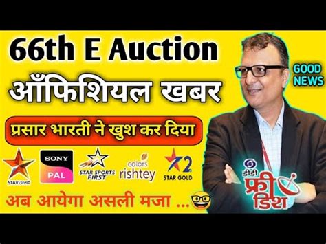 Th E Auction Dd Free Dish E Auction Date Confirm Dd