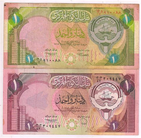 Kuwait - 1 dinar 2 different used currency note - KB Coins & Currencies