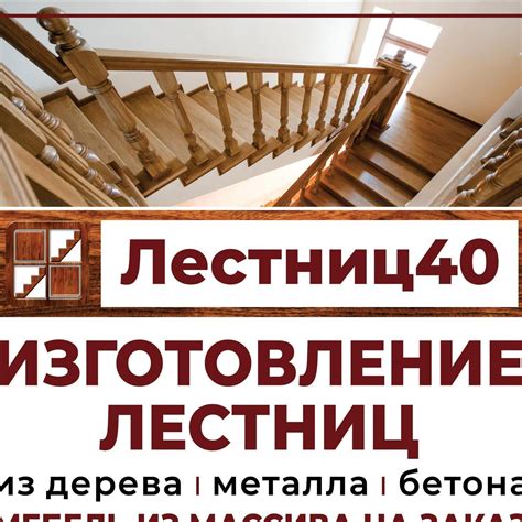 Магазин Лестниц | Obninsk