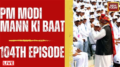 Mann Ki Baat LIVE PM Modi Address Nation On 104th Episode Of His