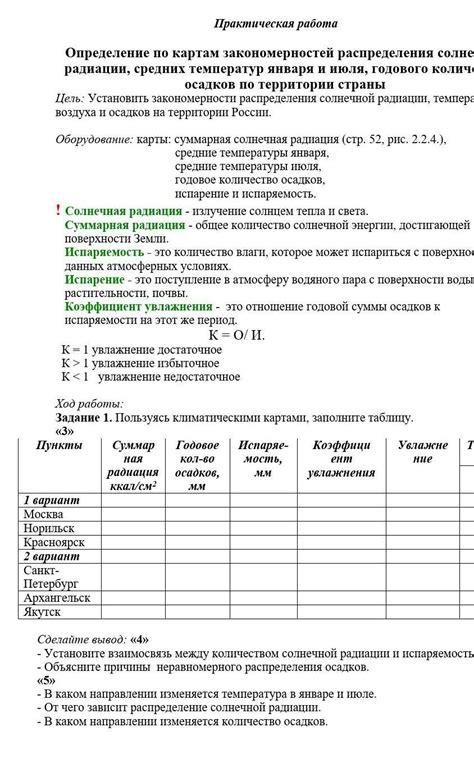СРОЧНО!!! помогите, пожалуйста, по географии!
