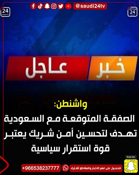 أخبار قناة 24 السعودية On Twitter Rt Saudinow24news واشنطن