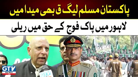 Pakistan Army Solidarity Expressing Rally By Pmln Slogans In Favor Of