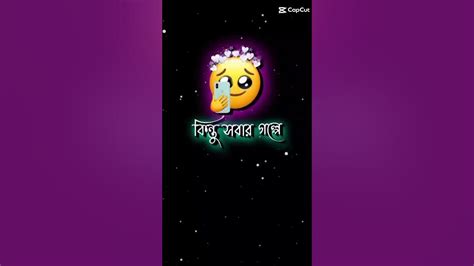 জানেন একটা সত্যি কথা কি। Short Vairalvideo Youtobevideo Youtube