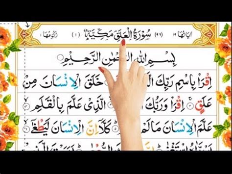 Surah Al Alaq Arabic Full Hd Text With Reading Hand Beautyful