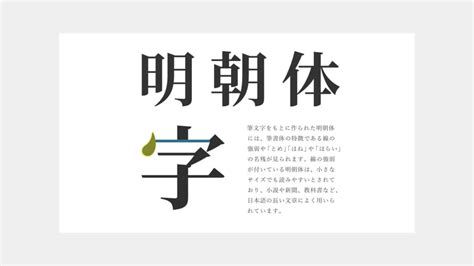 【uxデザイン第5段階 表層】ゴシック体と明朝体、基本となる書体の選び方 有限会社リフレックス・ラボ