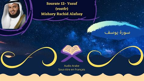 Sourate Yusuf Joseph Mishary Rachid Alfasy Sous Titre Fran Ais