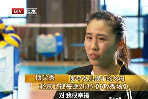 女儿让郎平去麦当劳上班：最好的教育，是彼此不缺席郎平中国女排新浪新闻