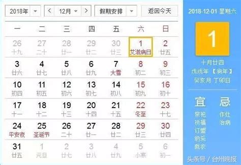 國務院正式公佈2018年放假安排~快來瞧瞧哪些天可以去玩~ 每日頭條