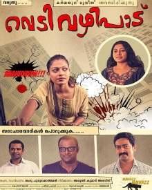 Vedivazhipadu Movie 2013 Release Date Cast Ott Review Trailer