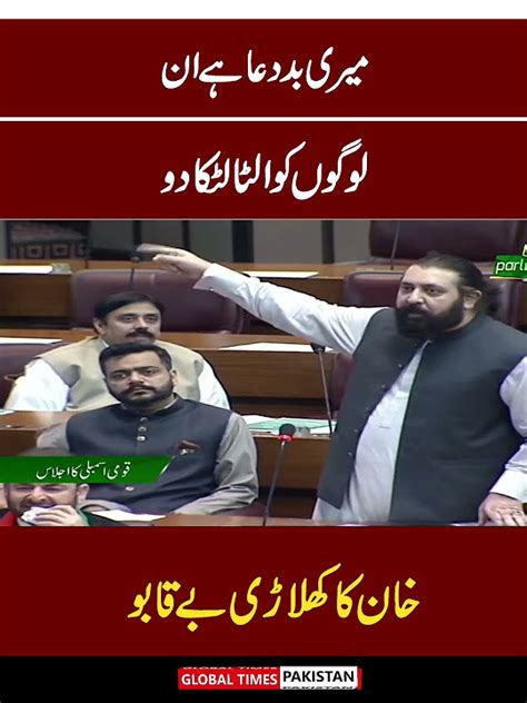 Ptis Sheikh Waqas Akram Fiery Speech In National Assembly Wheat