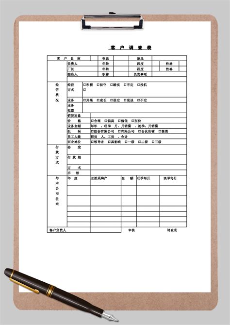 客户调查表word模板客户调查表word模板下载市场营销 脚步网