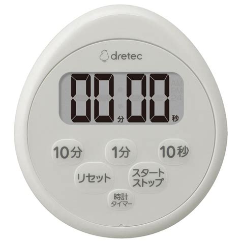 ドリテック キッチンタイマー ライトグレー Dretec 時計付防水タイマー T 611lg 返品種別a 4536117040128 24